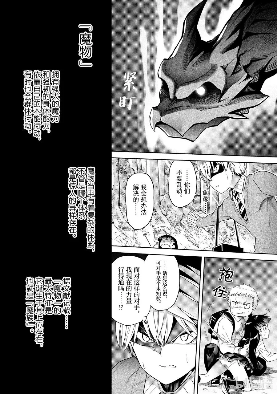 15 第15话 第34页