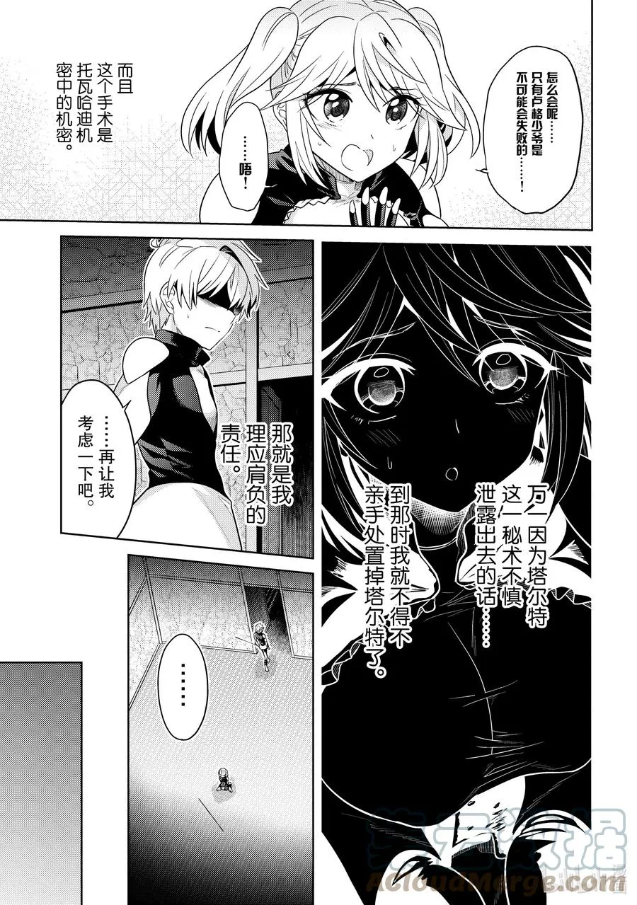 14 第14话 第5页