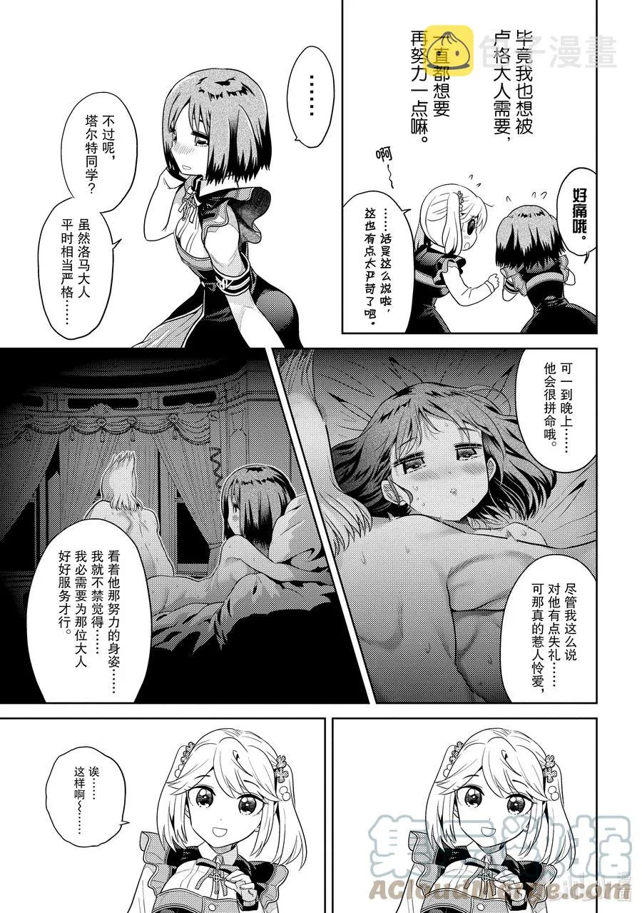 14 第14话 第9页