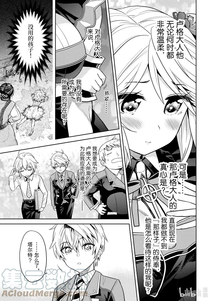 14 第14话 第11页
