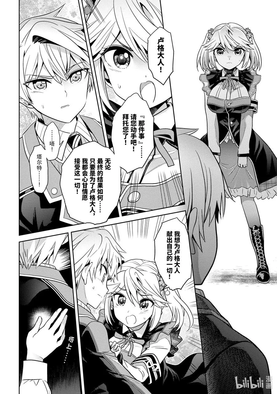 14 第14话 第12页