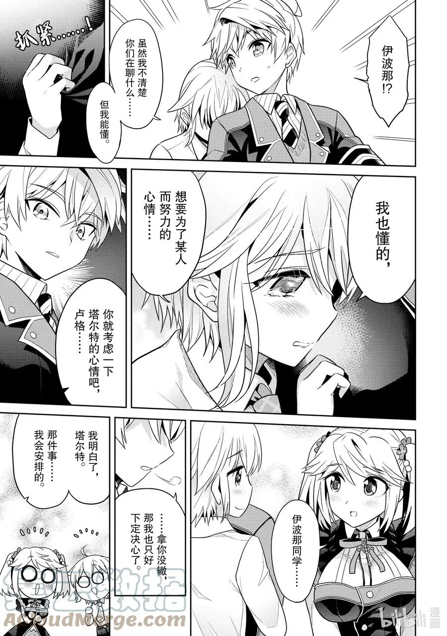 14 第14话 第13页