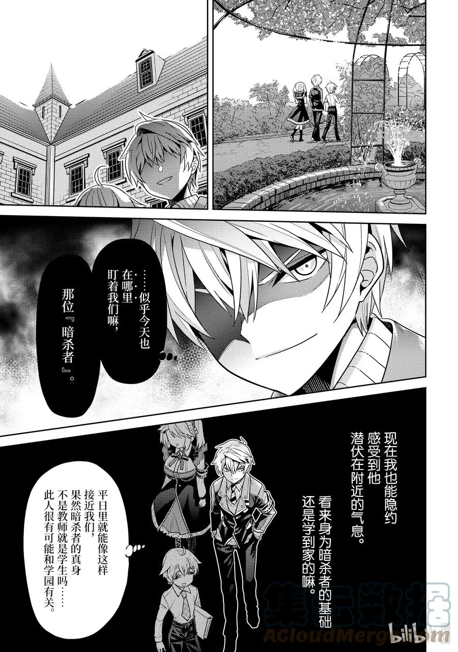 14 第14话 第15页