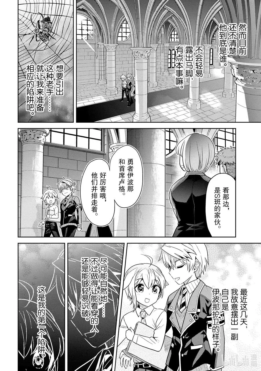 14 第14话 第16页