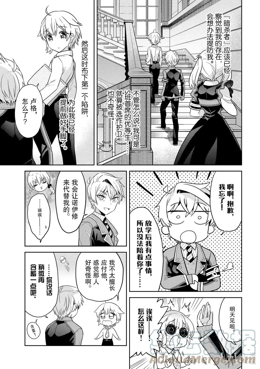 14 第14话 第17页