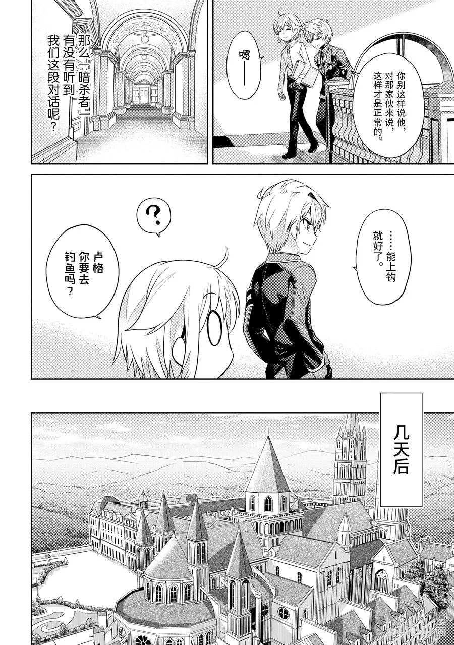 14 第14话 第18页