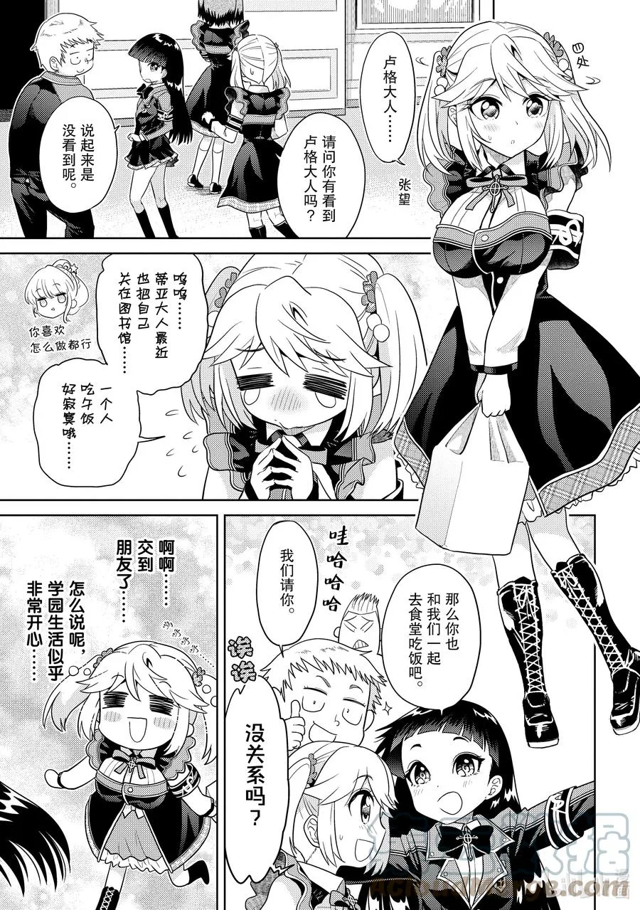 14 第14话 第19页