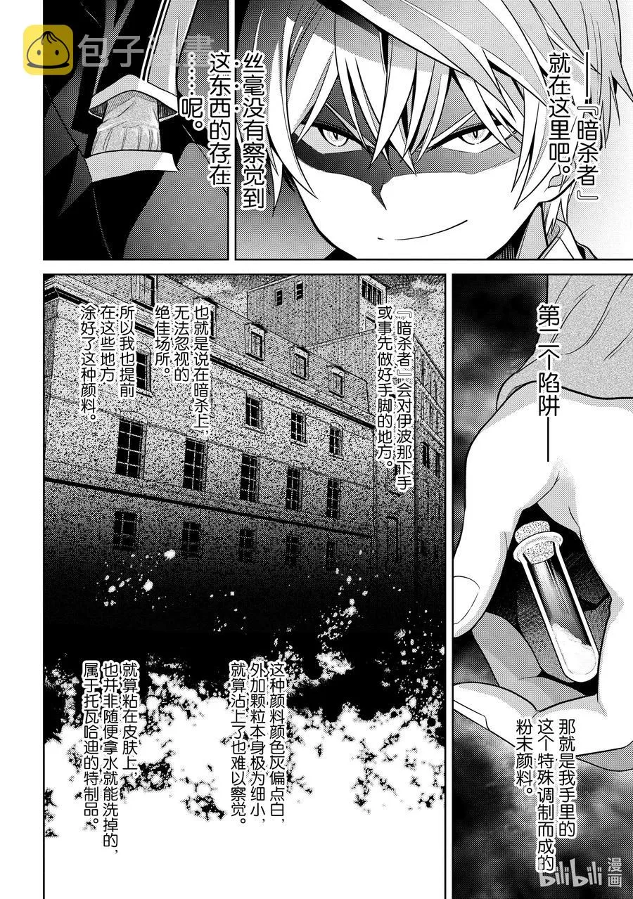 14 第14话 第22页