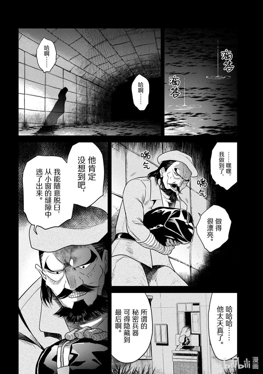 14 第14话 第24页