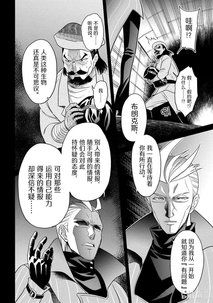 14 第14话 第26页
