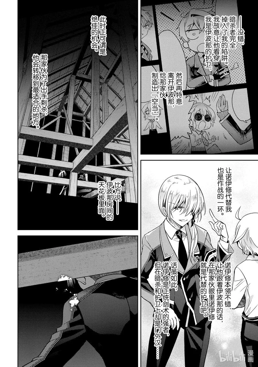 14 第14话 第30页