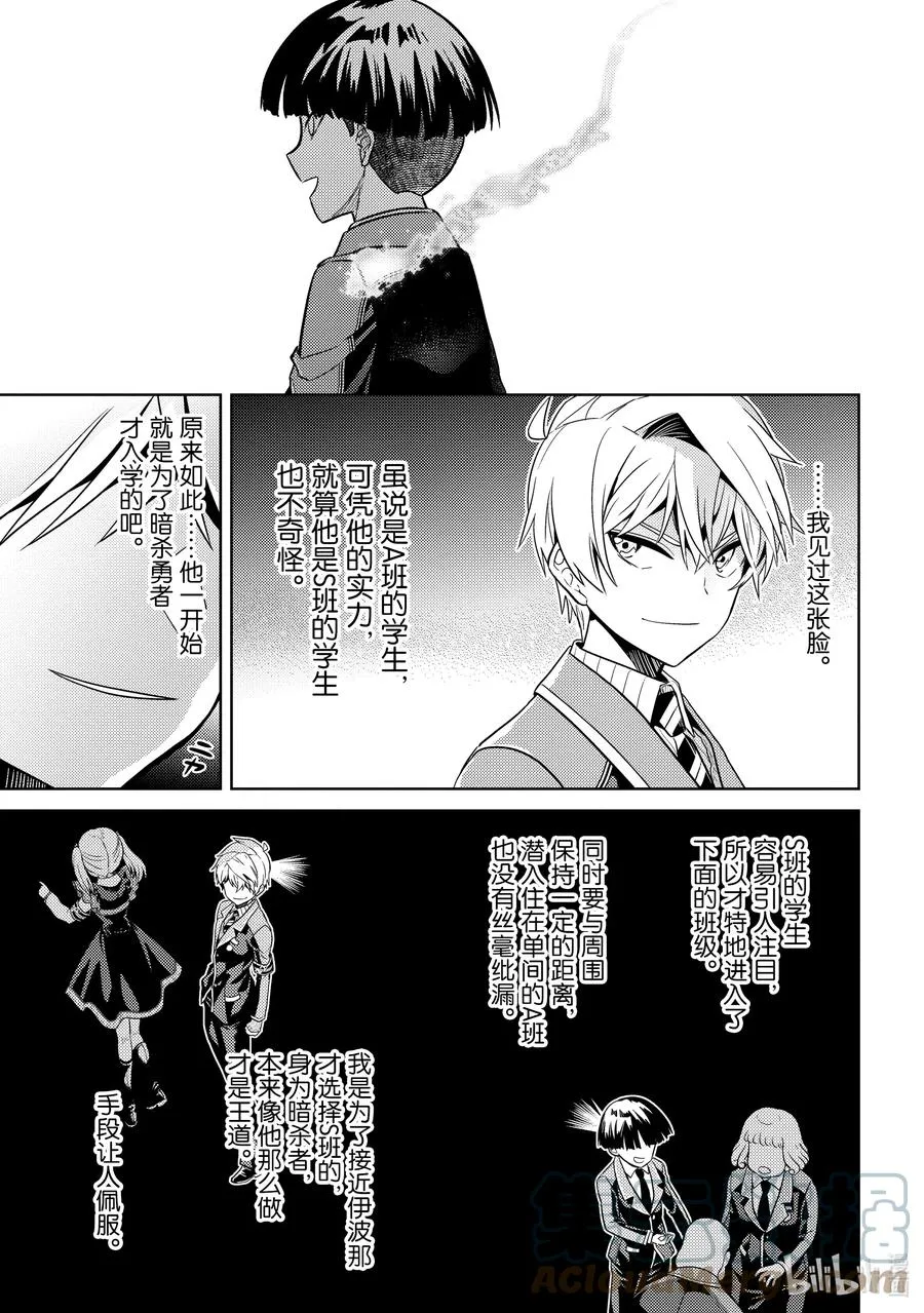 14 第14话 第31页