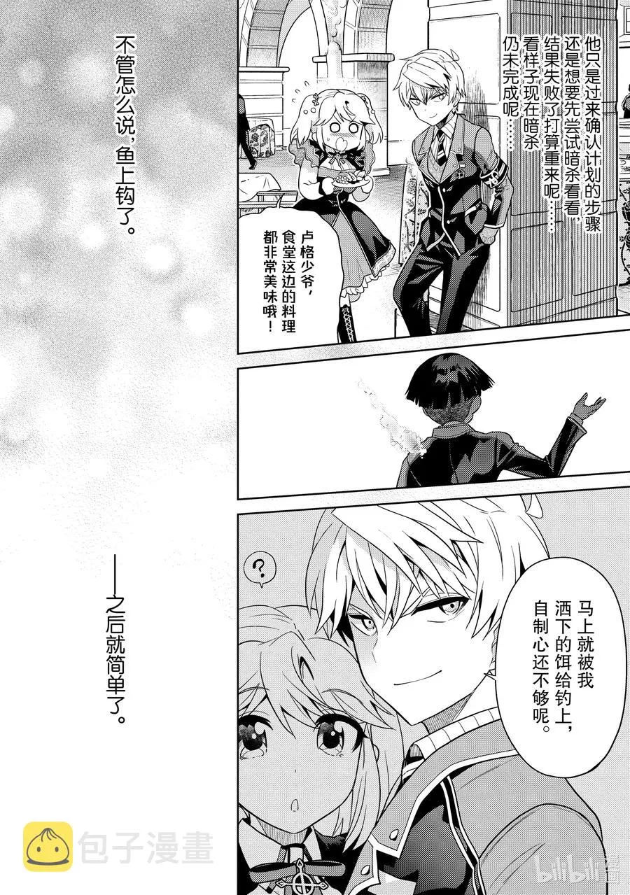 14 第14话 第32页
