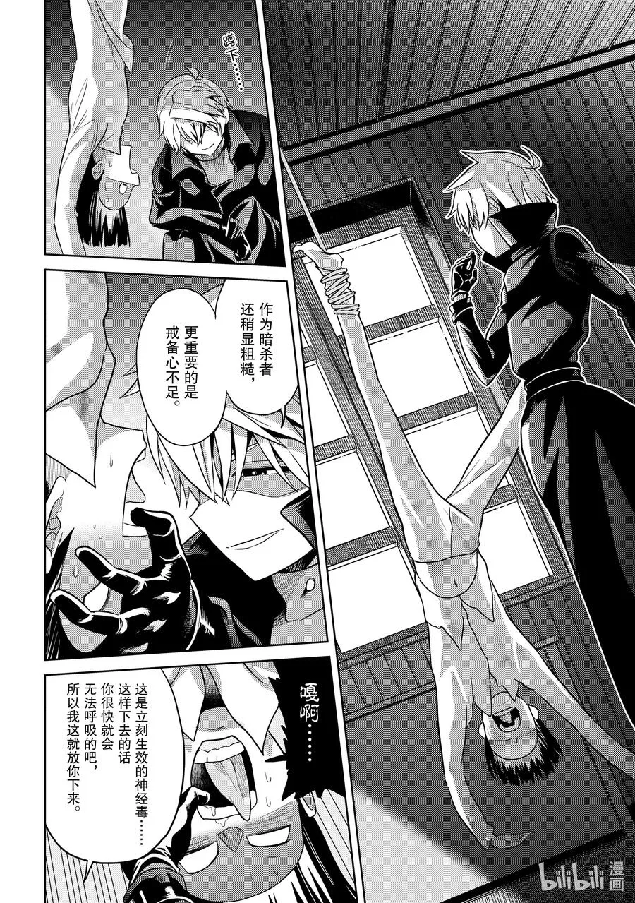 14 第14话 第34页