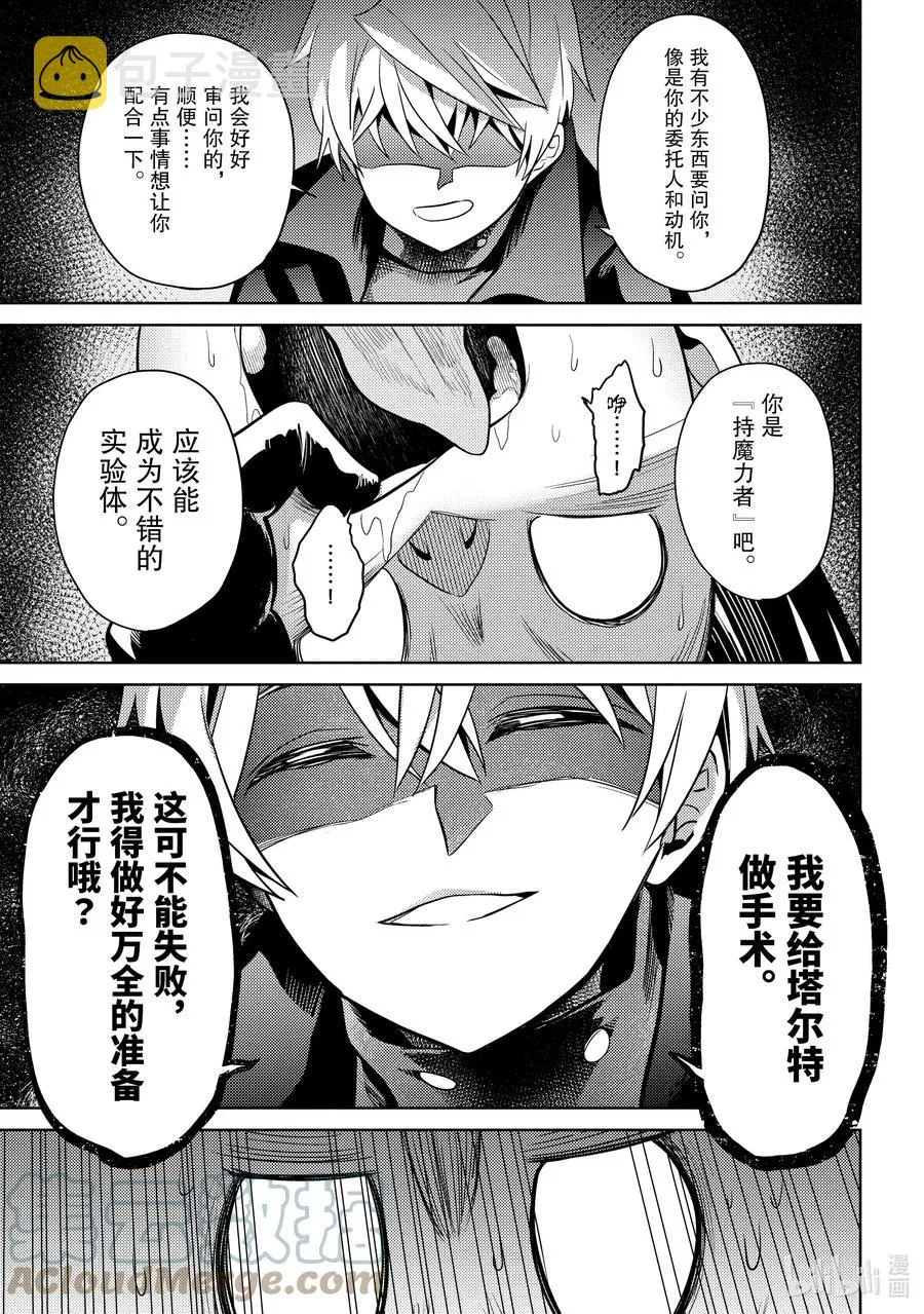 14 第14话 第35页