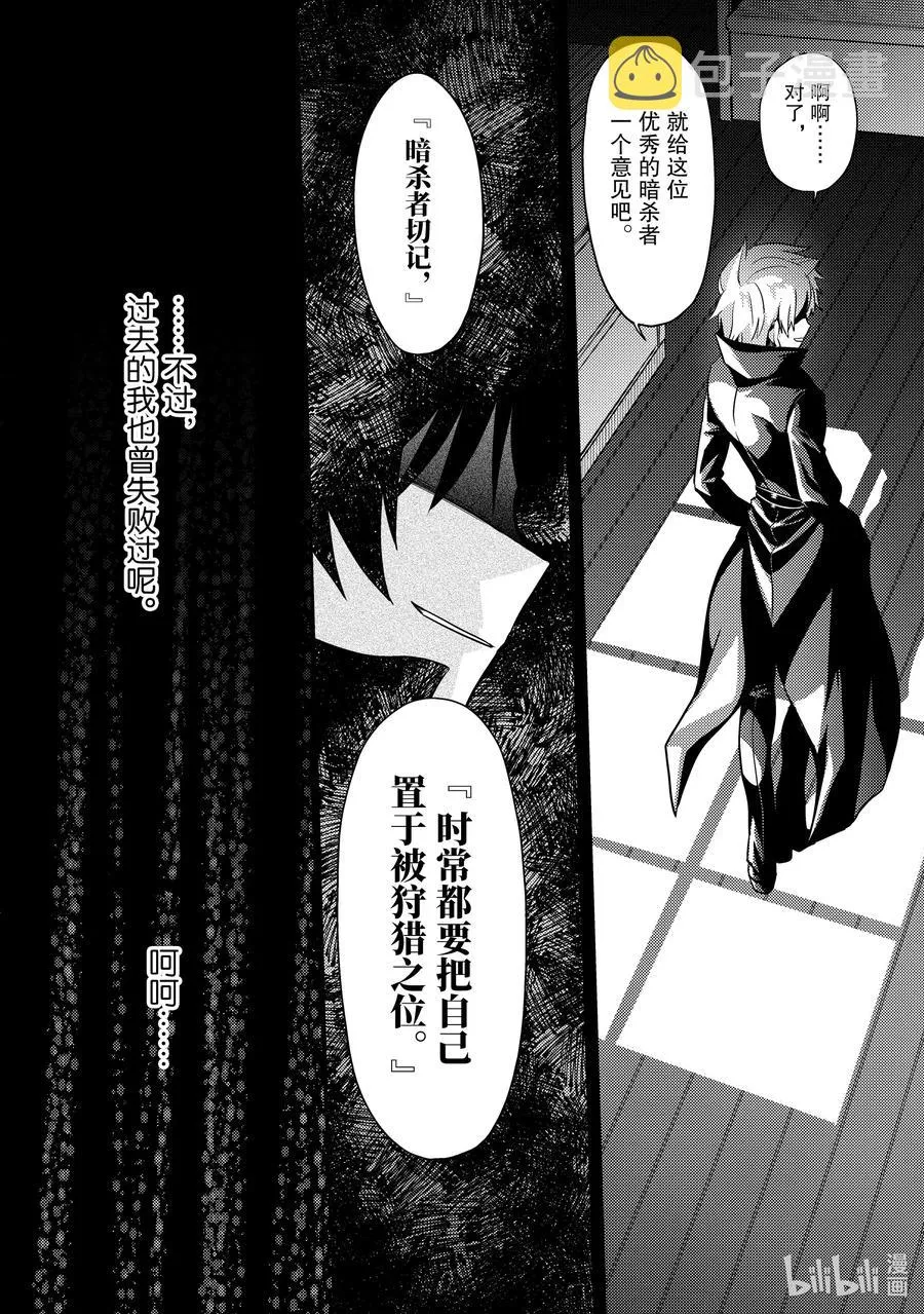 14 第14话 第36页