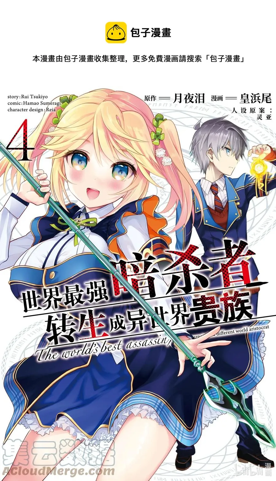13 第13话 第1页
