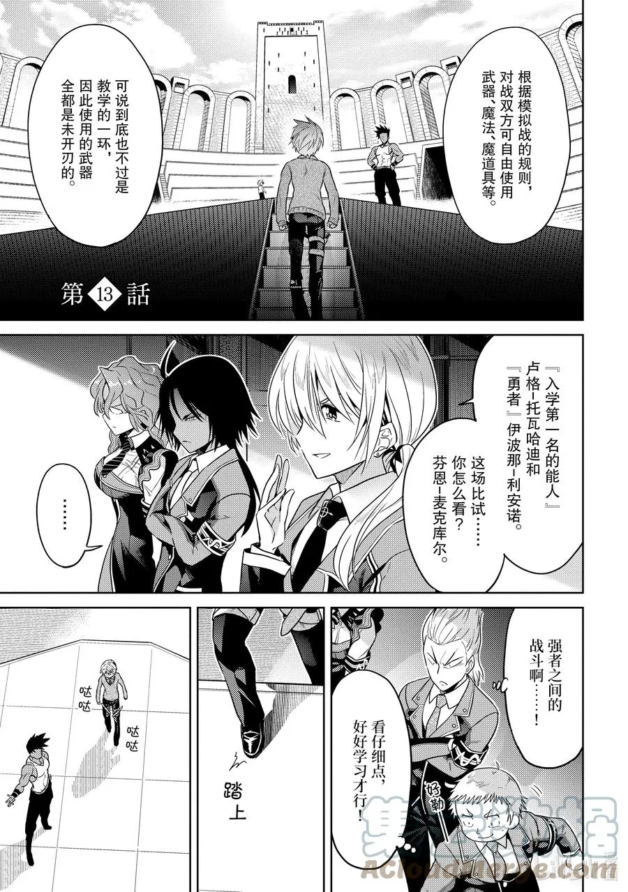 13 第13话 第5页