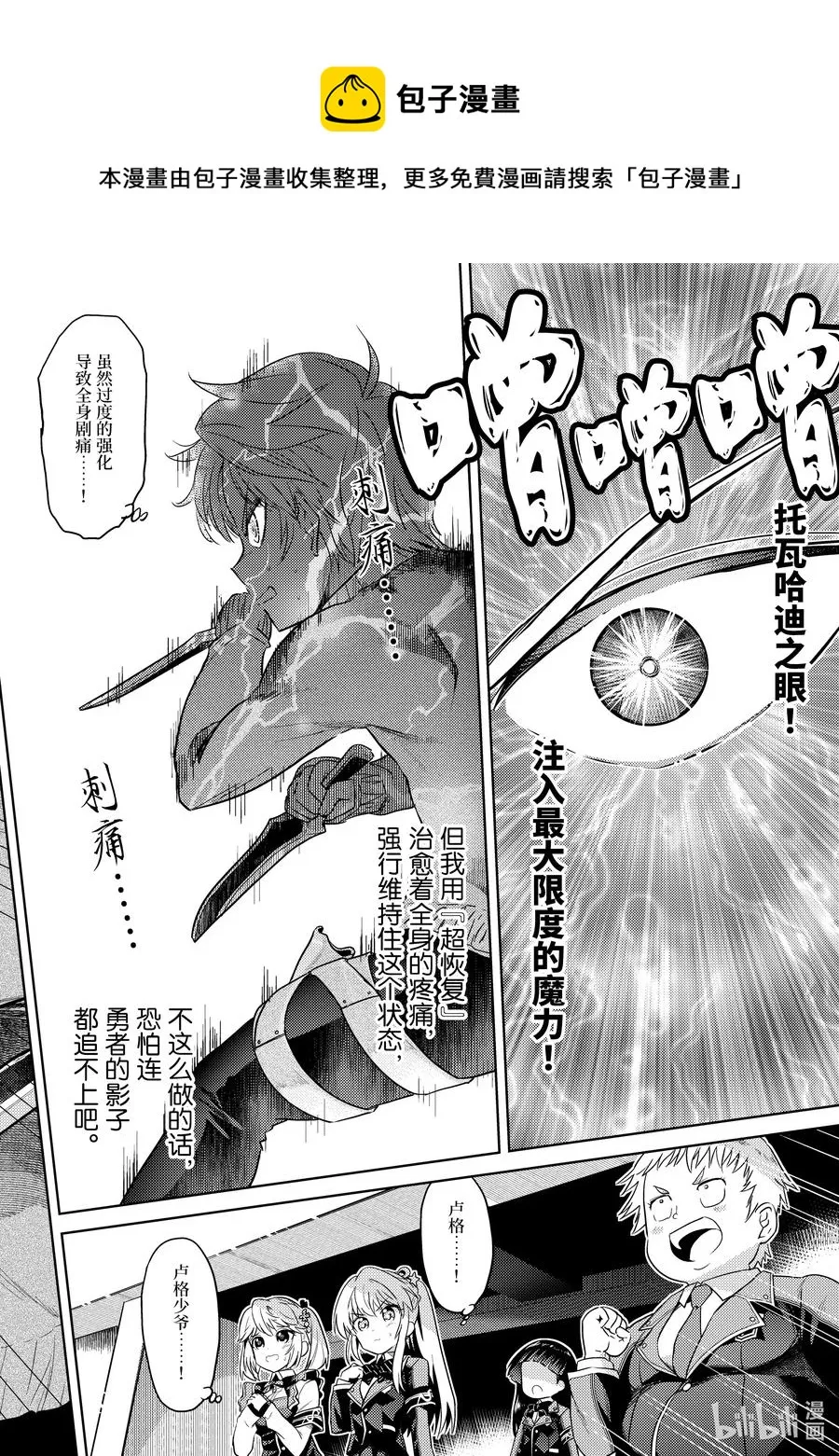 13 第13话 第8页