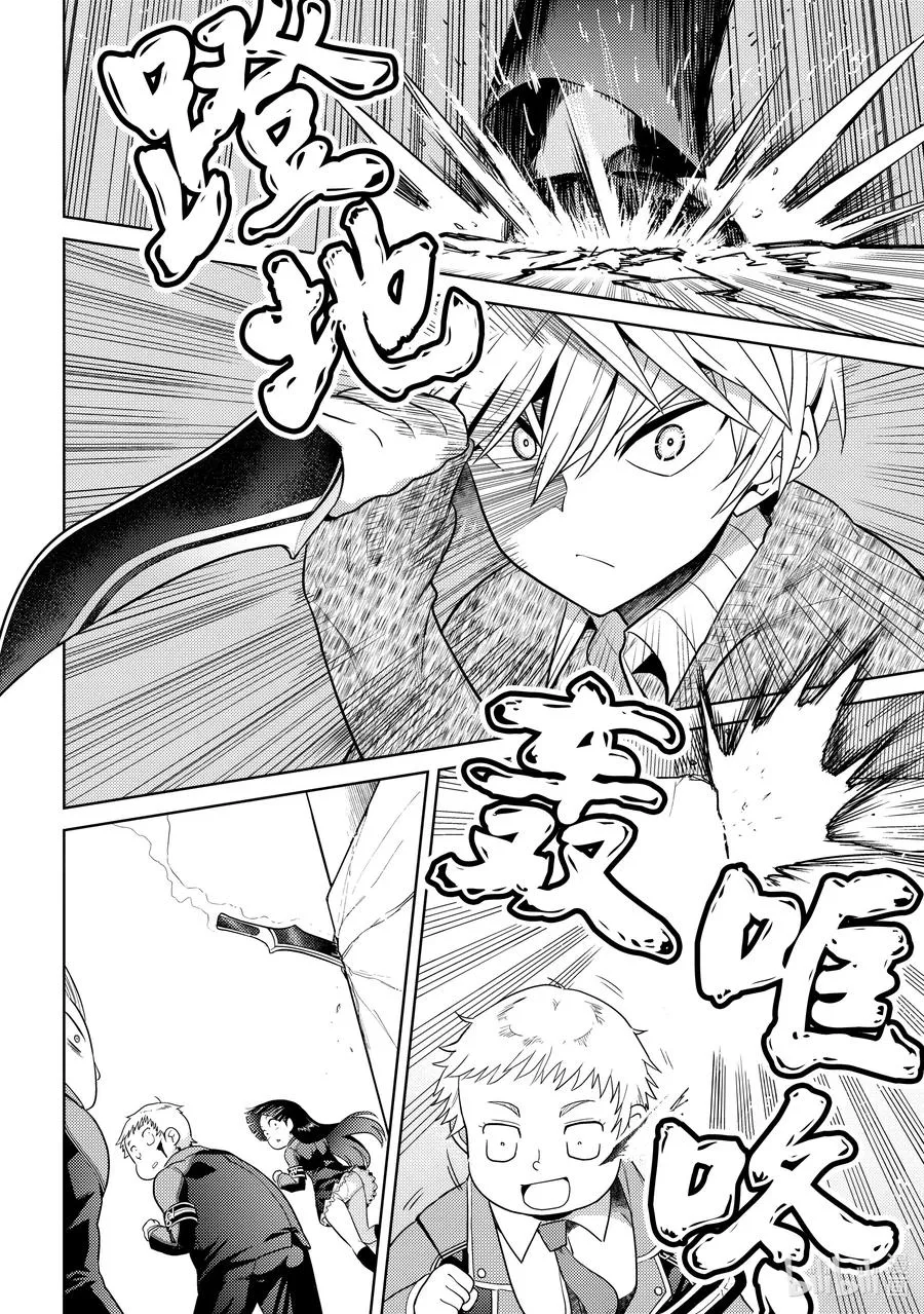 13 第13话 第10页