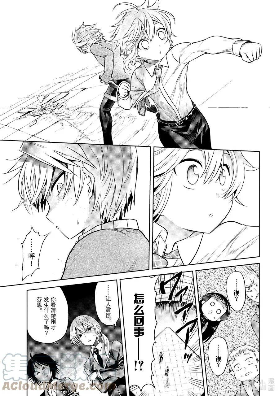 13 第13话 第11页