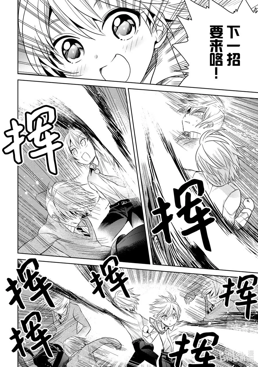 13 第13话 第14页