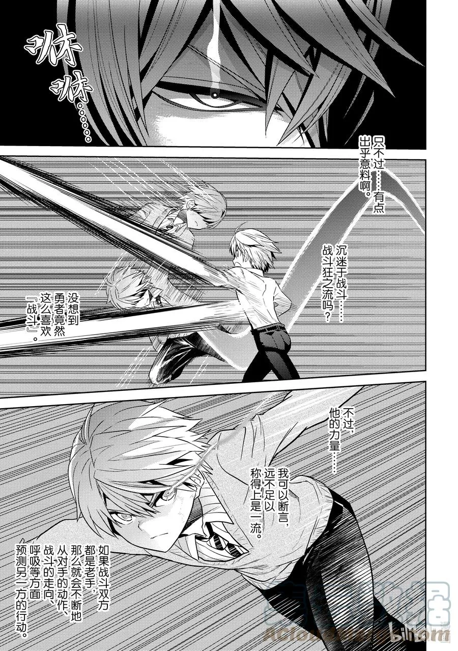 13 第13话 第17页