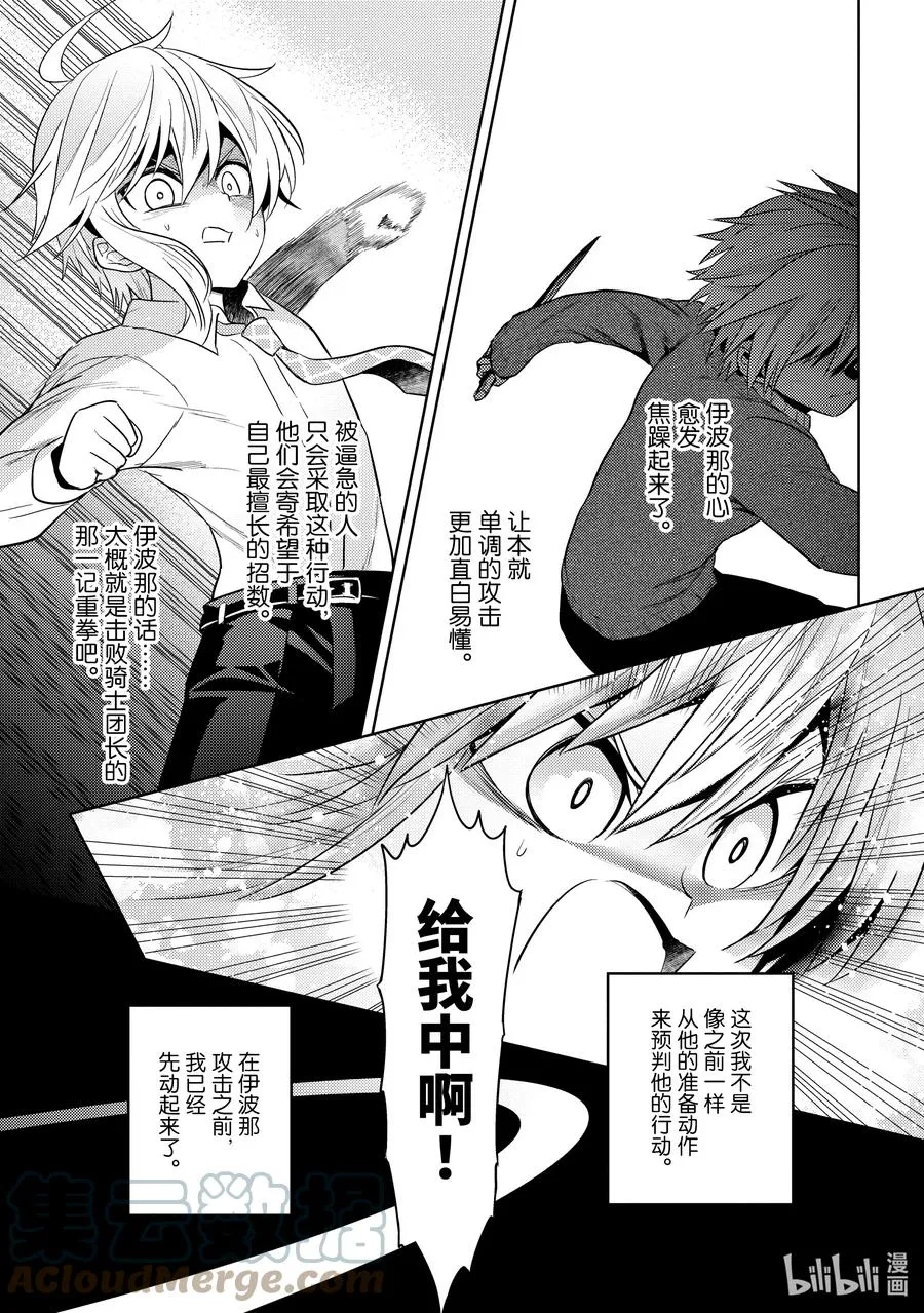 13 第13话 第19页