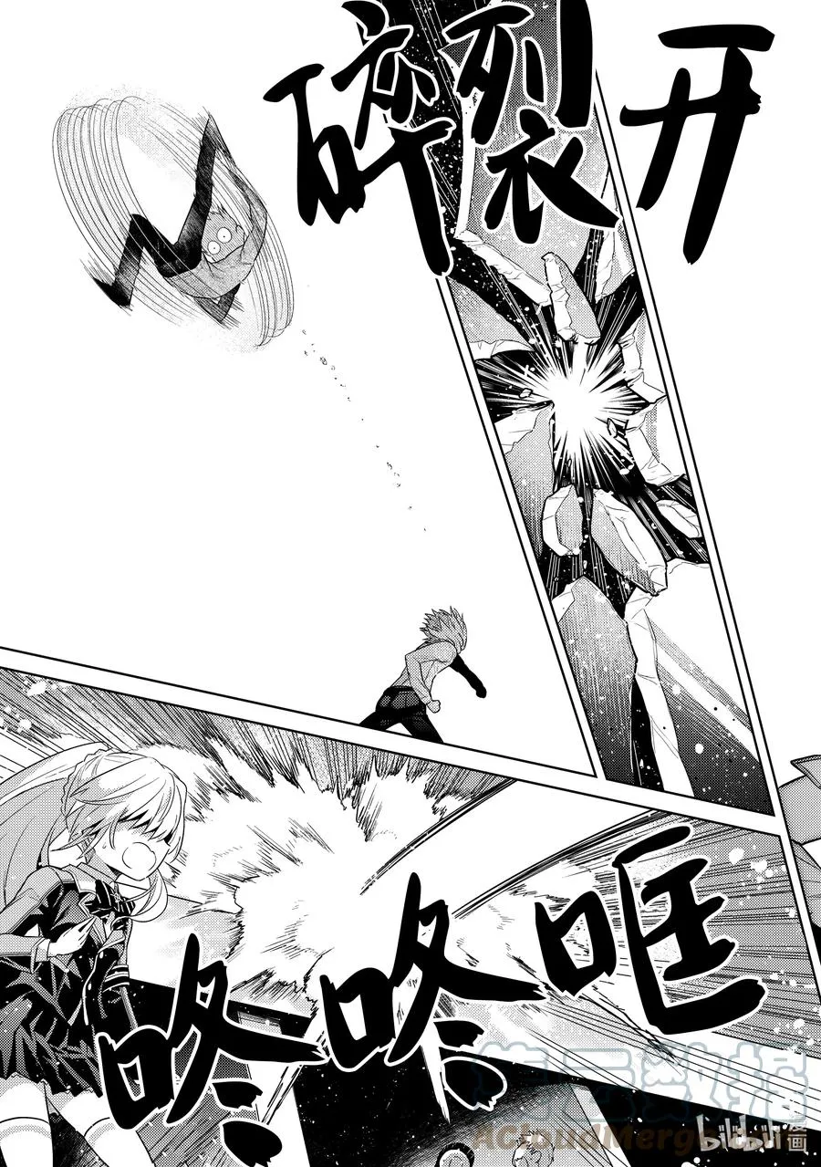 13 第13话 第21页
