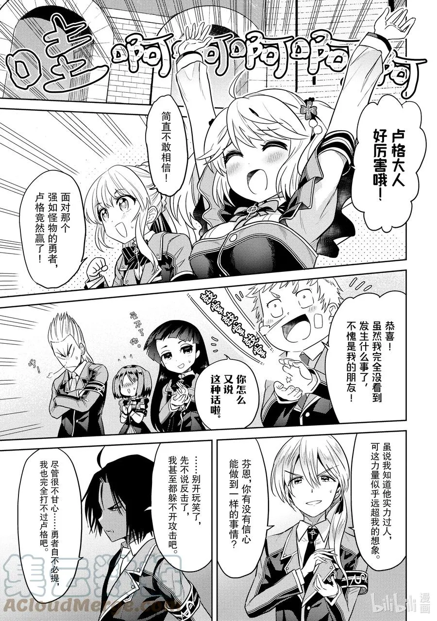 13 第13话 第23页