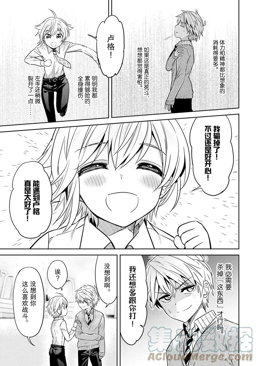 13 第13话 第25页