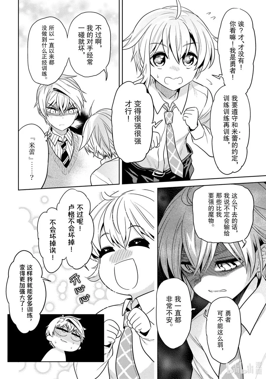 13 第13话 第26页