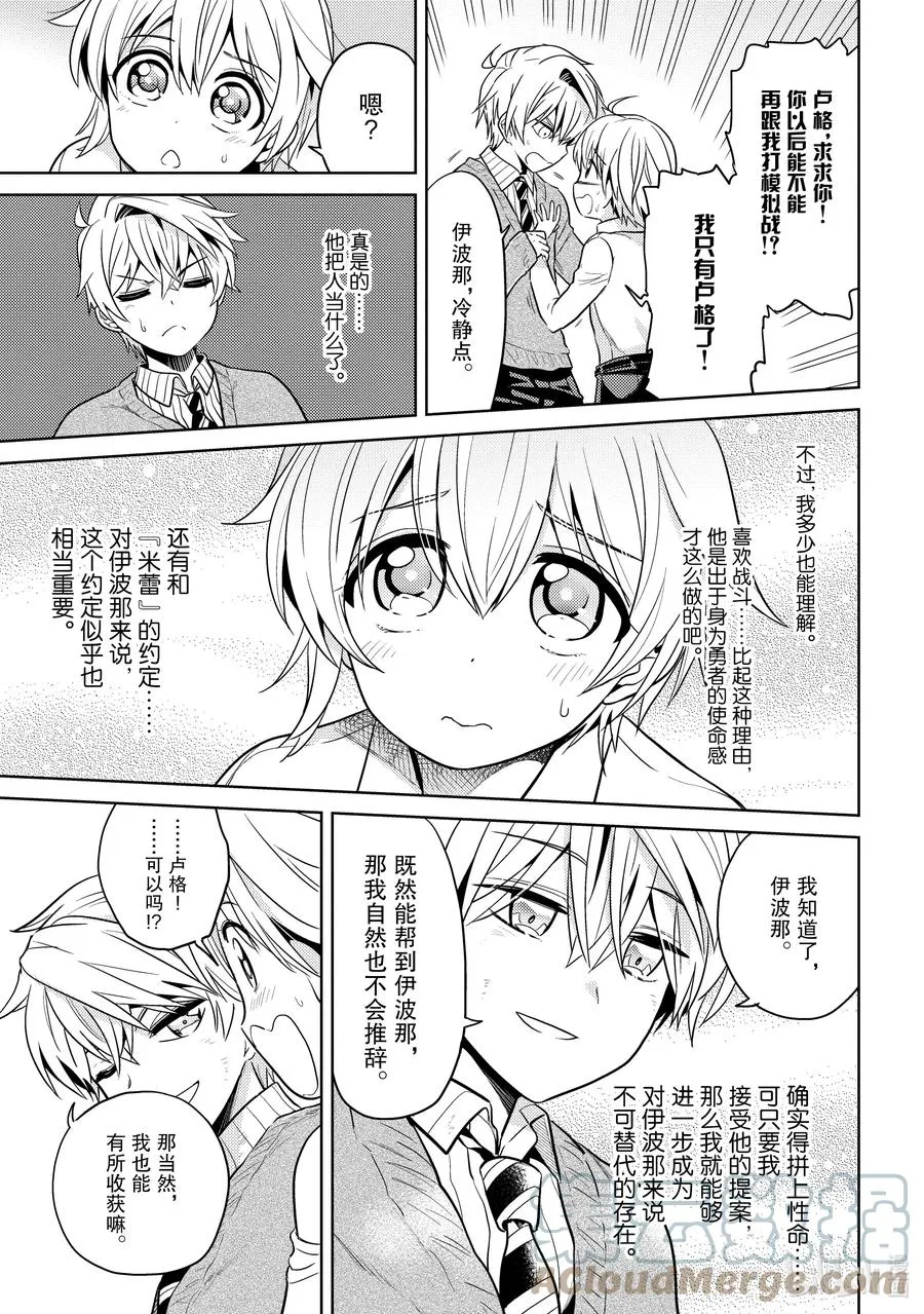13 第13话 第27页