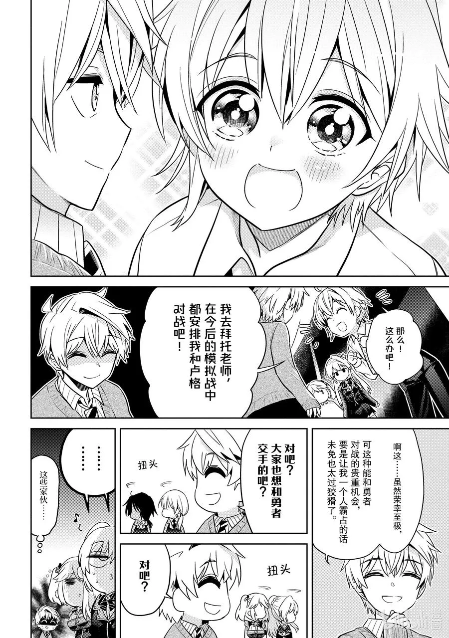 13 第13话 第28页