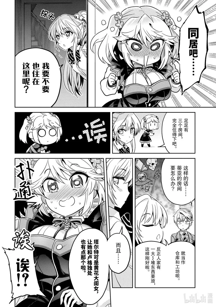 13 第13话 第32页