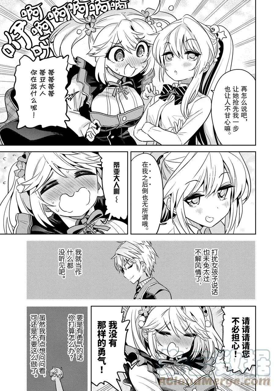 13 第13话 第33页