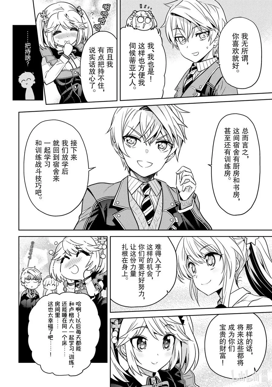 13 第13话 第34页
