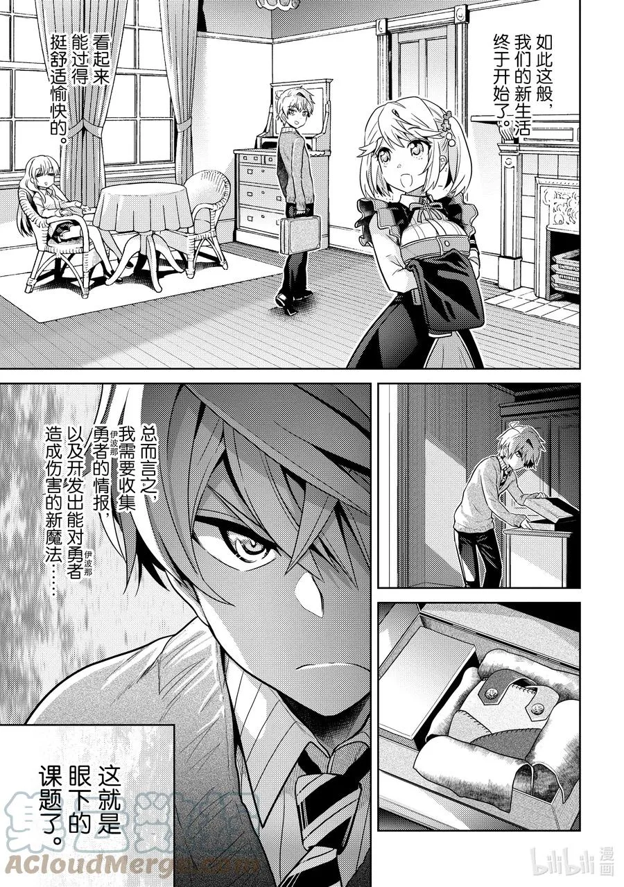 13 第13话 第35页