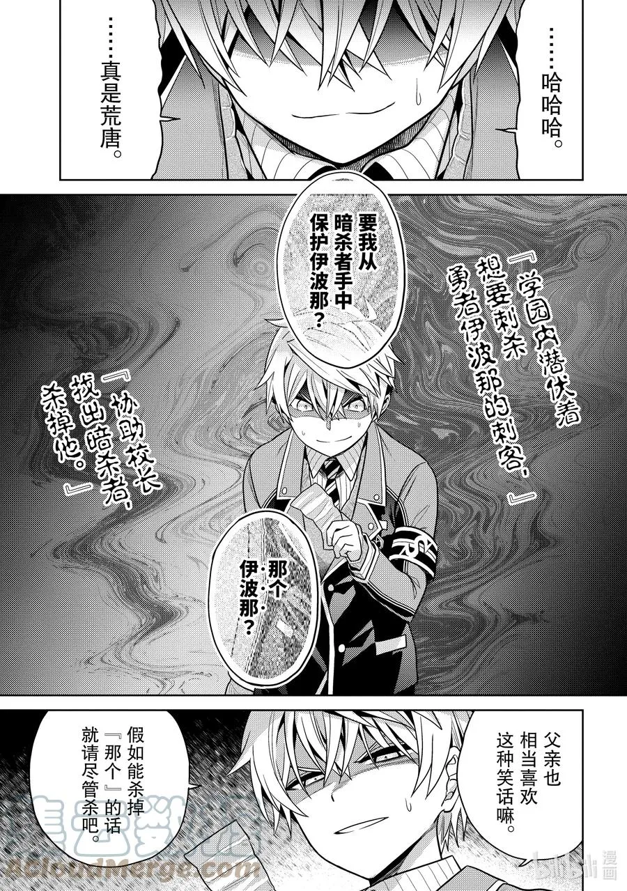 13 第13话 第39页