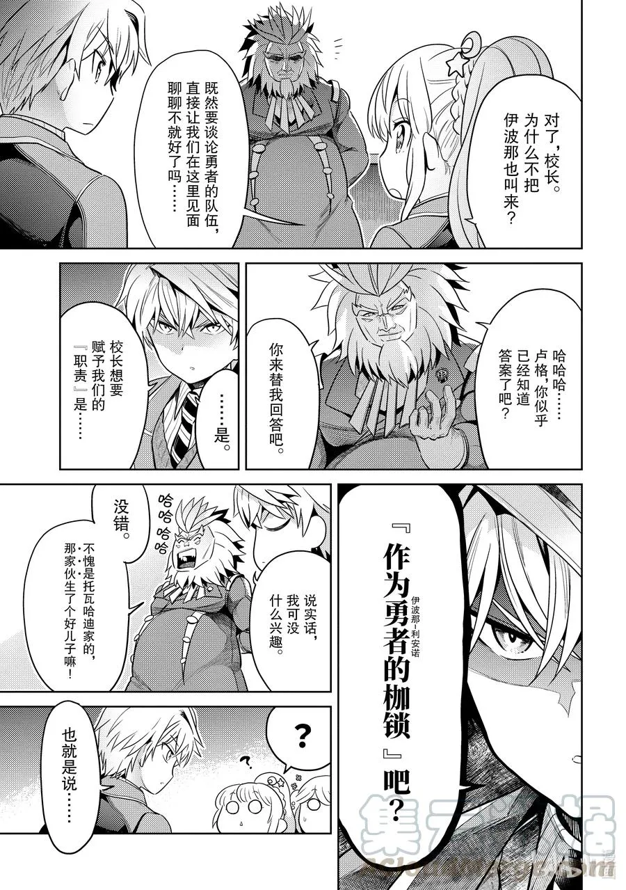 12 第12话 第13页