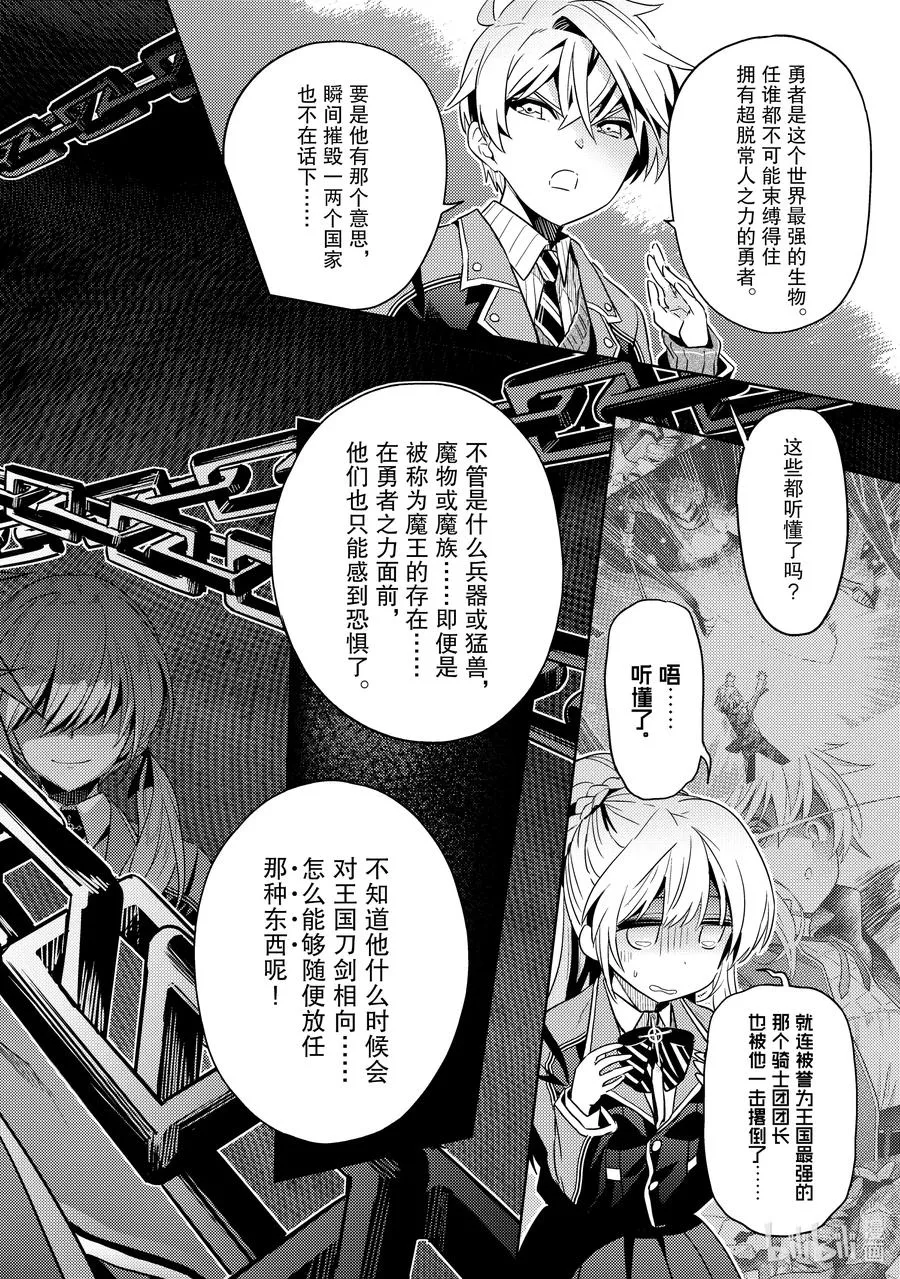 12 第12话 第14页