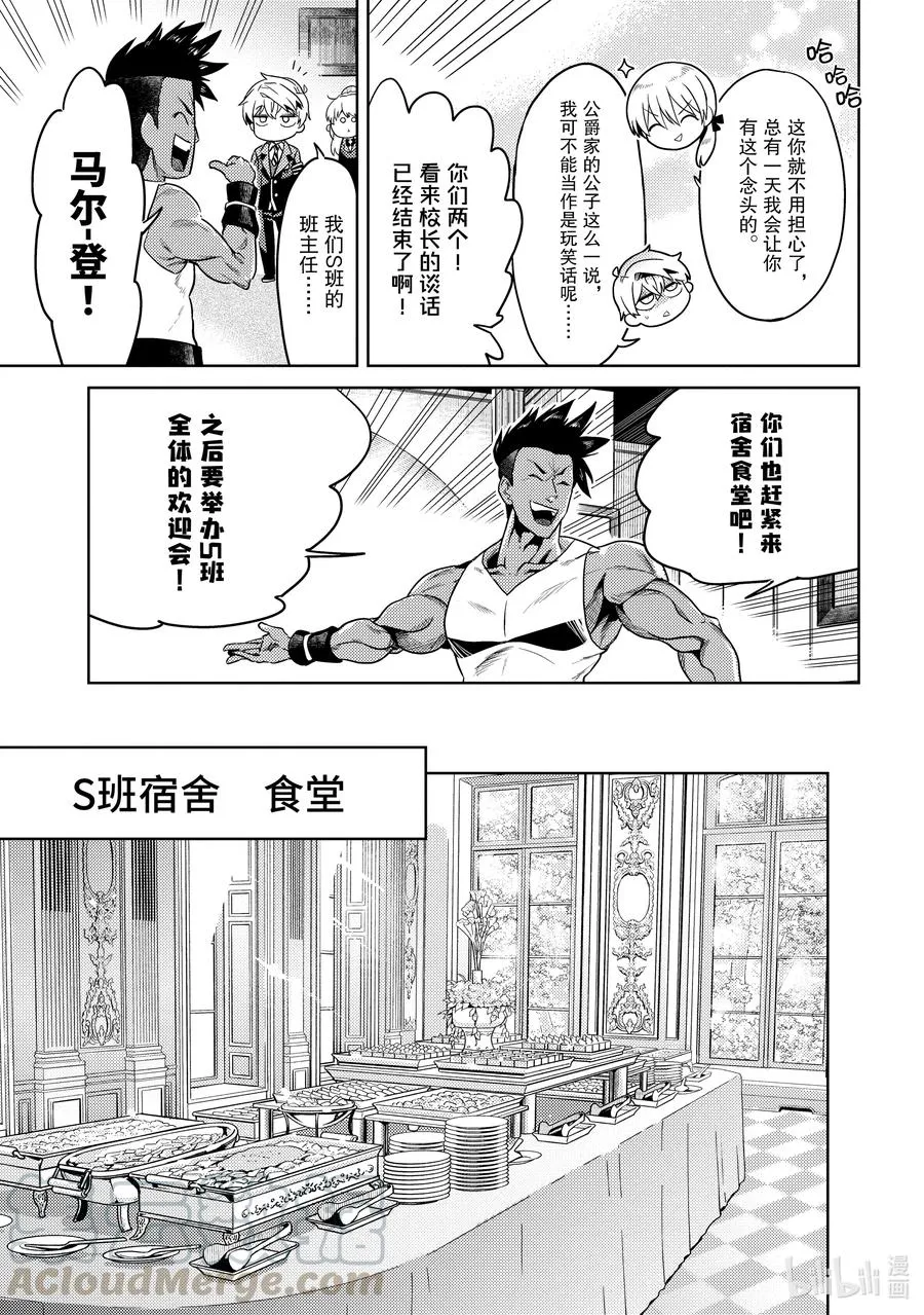 12 第12话 第19页
