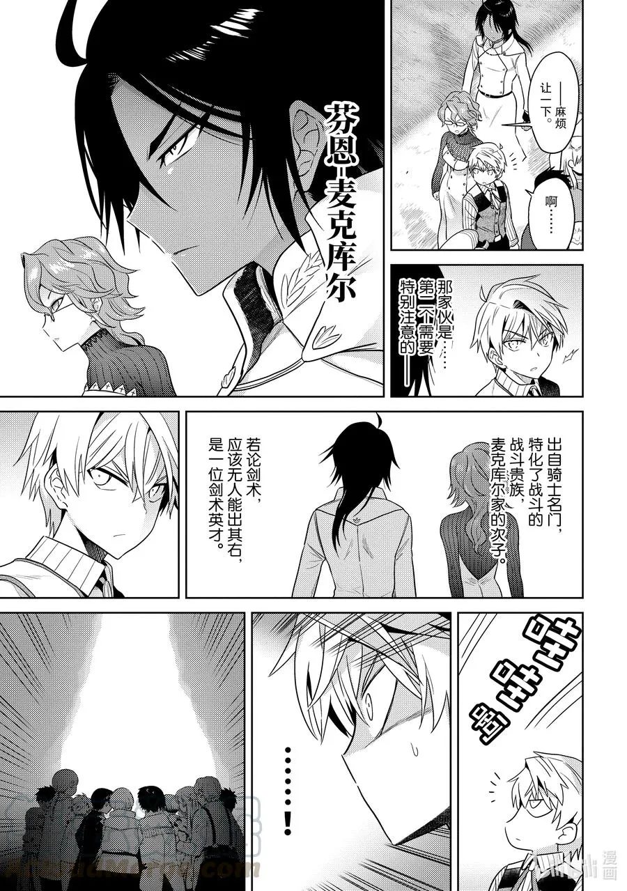 11 第11话 第7页