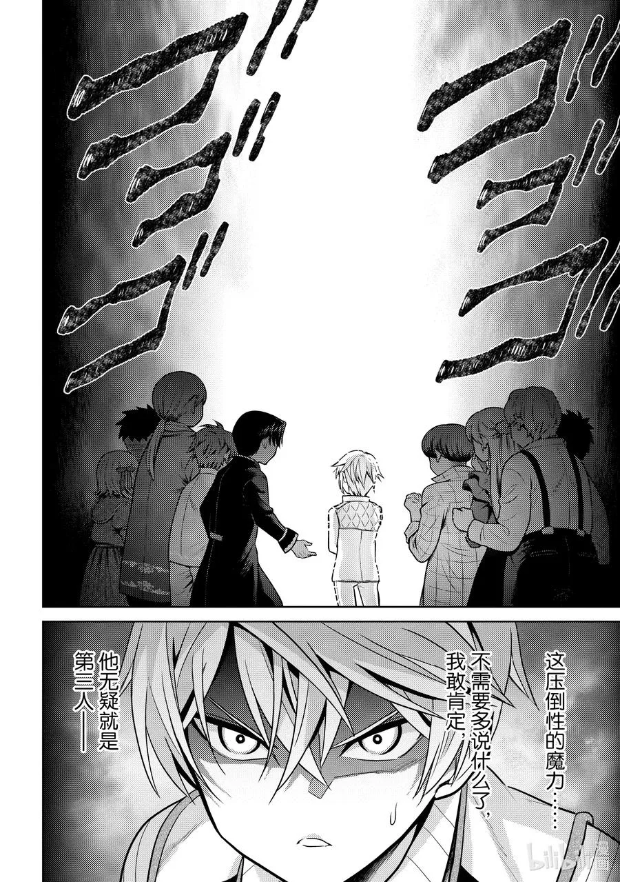 11 第11话 第8页