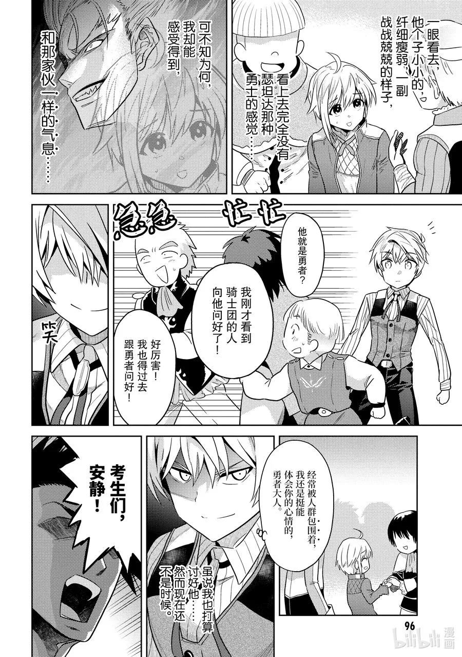 11 第11话 第10页