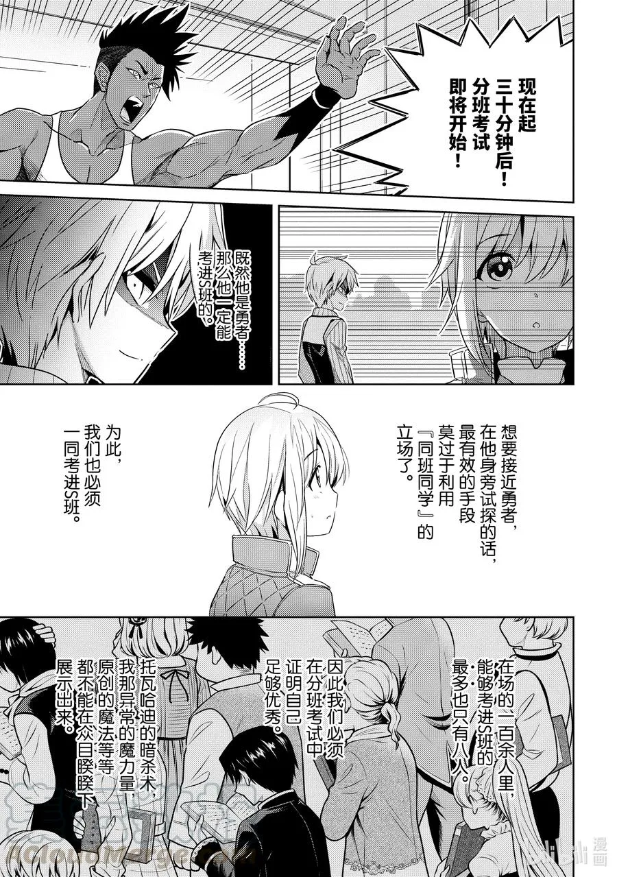 11 第11话 第11页