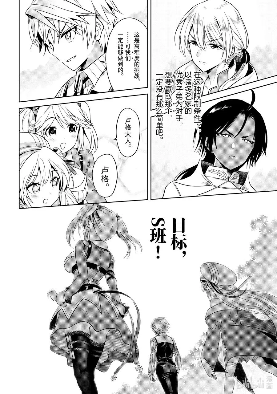 11 第11话 第12页