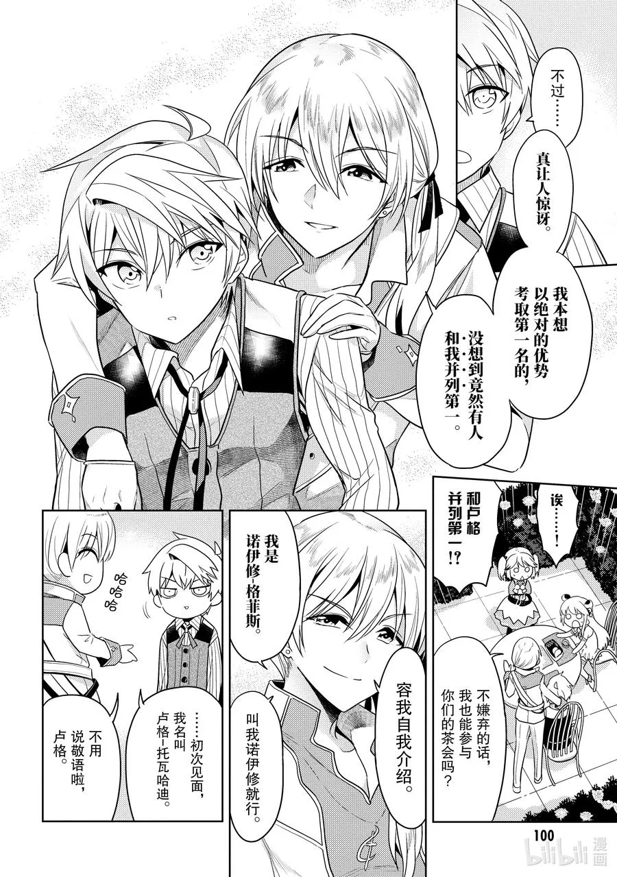 11 第11话 第14页