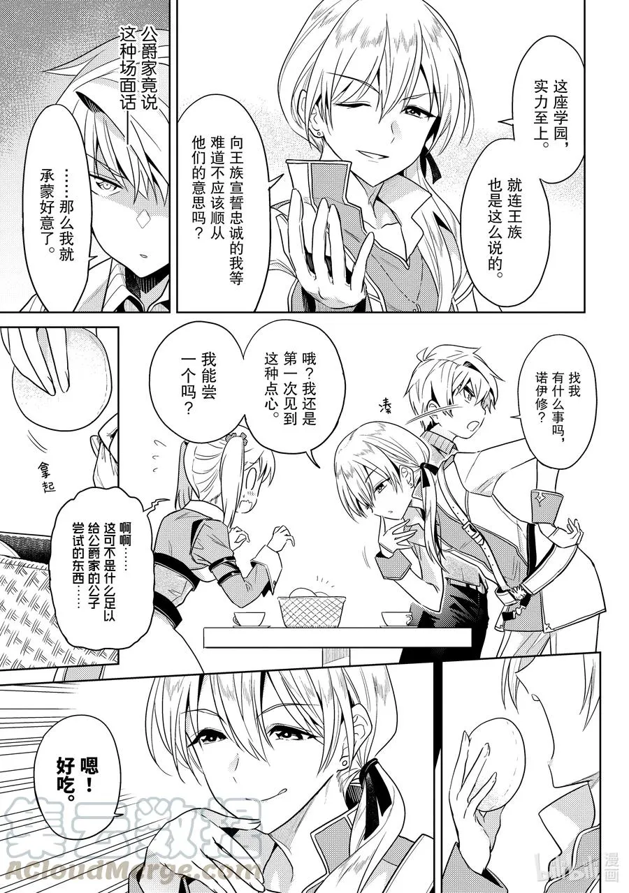 11 第11话 第15页