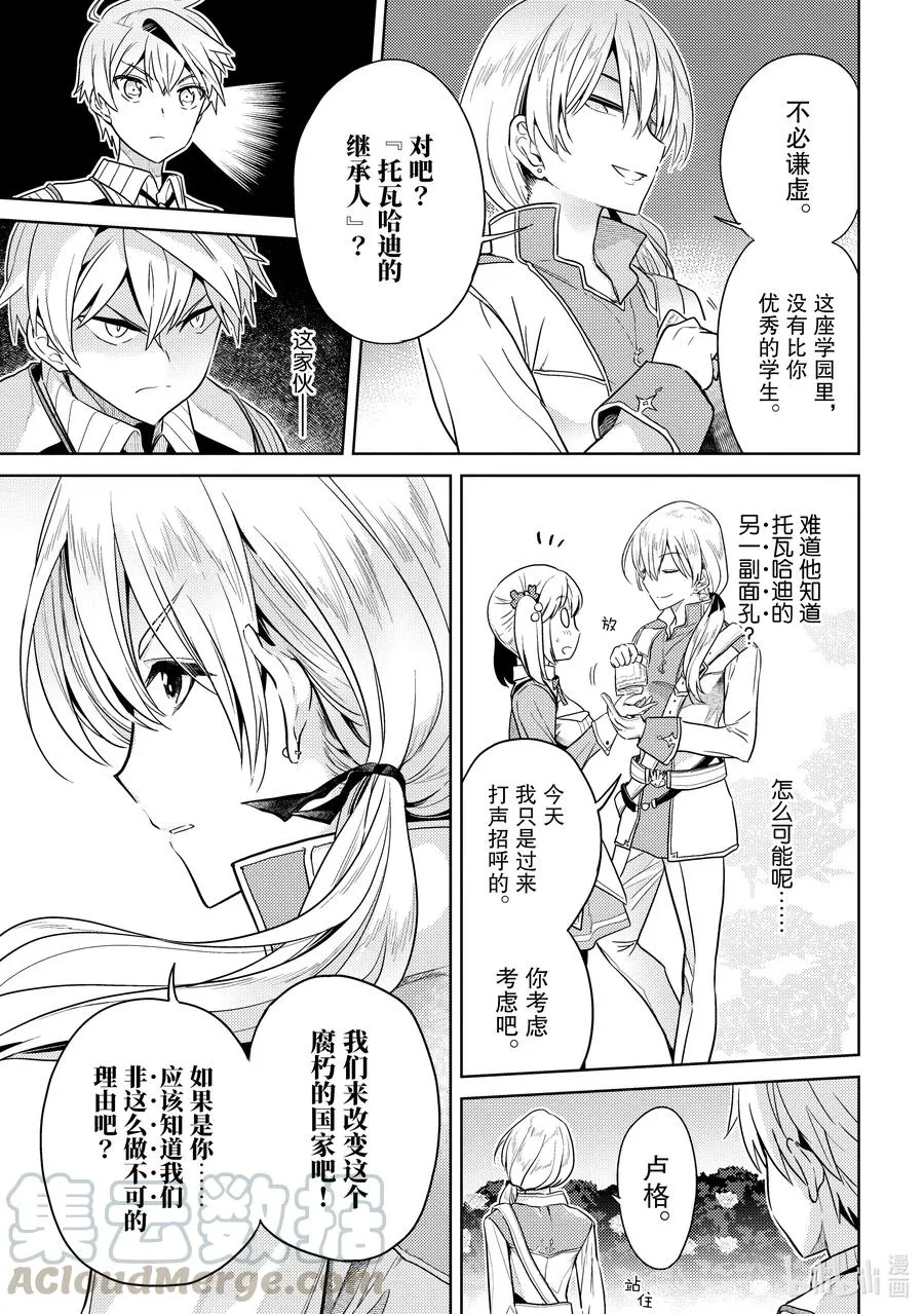 11 第11话 第17页